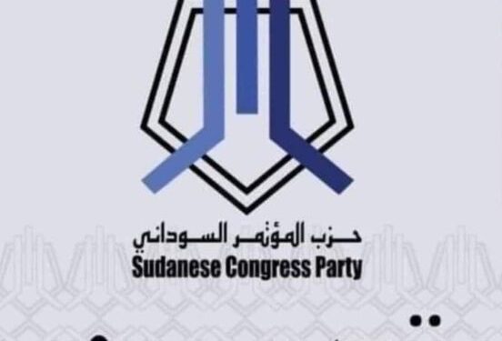 شعار حزب المؤتمر السوداني